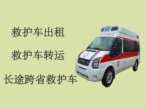 惠州私人长途跨省救护车出租|急救车长途转运